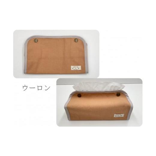 ふるさと納税 雑貨・日用品 岐阜県 大垣市 のこり染 ティッシュボックスカバー ウーロン ウーロン