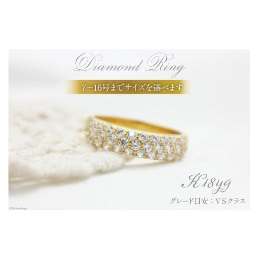 ふるさと納税 アクセサリー リング 山梨県 韮崎市 10.5号 指輪 K18YG イエローゴールド リング ダイヤモンド 0.9ct パヴェ ダイヤリング f045-k18yg 20743759-…