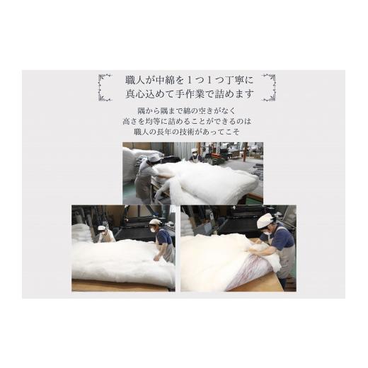 ふるさと納税 タオル・寝具 掛け布団 滋賀県 近江八幡市 極上純綿　もめん布団　掛敷セット　(菊水柄・ピンク) CW115W_5