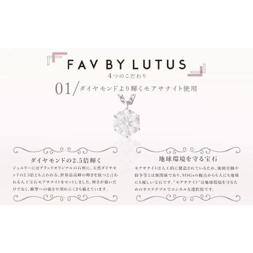 ふるさと納税 アクセサリー ネックレス 熊本県 高森町 FAV BY LUTUS（フェイブバイルトゥス） モアサナイト 1カラット ネックレス K18 イエローゴールド仕上…_5