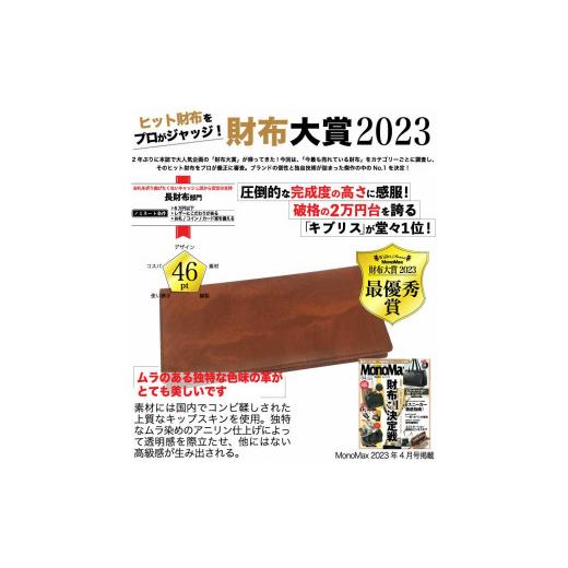 ふるさと納税 財布 東京都 江東区 キプリス本革製シラサギレザーファスナー付通しマチ長財布　カラー：ブラウン　 ブラウンの画像