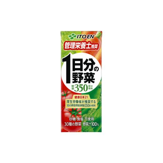 ふるさと納税 果汁飲料 やさい 長野県 松本市 定期便3回 1日分の野菜 紙パック ( 200ml × 24本 ) 伊藤園 | 野菜 フルーツ ジュース ドリンク 飲料 健康 食品…