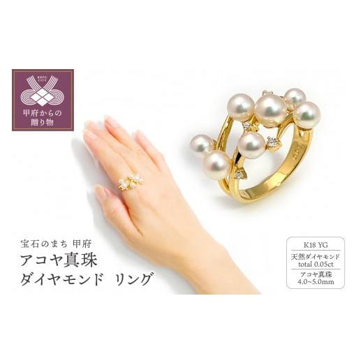 K18YG ダイヤモンドリング 0.5ct 18金 【12号】 ふるさと納税 アクセサリー リング 山梨県 甲府市 サイズ：11.5号