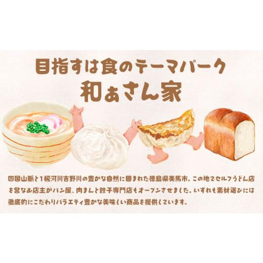 ふるさと納税 パン 食パン 徳島県 美馬市 食パン 和ぁさん家の わぁぱん 2斤 和ぁさん家 株式会社栄工製作所 《30日以内に出荷予定(土日祝除く)》トースト ご…_2
