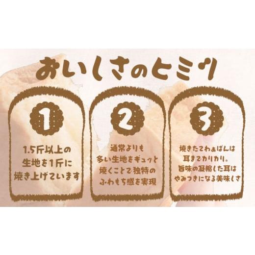 ふるさと納税 パン 食パン 徳島県 美馬市 食パン 和ぁさん家の わぁぱん 2斤 和ぁさん家 株式会社栄工製作所 《30日以内に出荷予定(土日祝除く)》トースト ご…_4