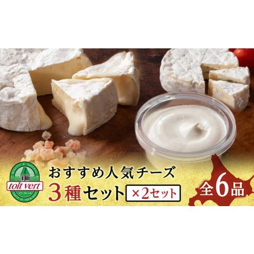 ふるさと納税 加工品等 チーズ 北海道 黒松内町 3種 セット ふるさと納税 加工品等 チーズ 北海道 黒松内町 3種 セット
