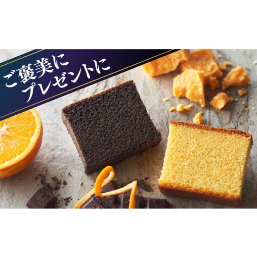 ふるさと納税 御菓子 スポンジケーキ 長崎県 南島原市  シェフパティシエ取り締まる 割り増し金 スポンジケーキ 2本 仕かける ( 乾酪 \u0026 黒いこと チョコレート 味) ／ 南島原市 ／ ミ…