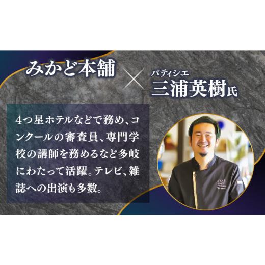 ふるさと納税 御菓子 スポンジケーキ 長崎県 南島原市  シェフパティシエ取り締まる 割り増し金 スポンジケーキ 2本 仕かける ( 乾酪 \u0026 黒いこと チョコレート 味) ／ 南島原市 ／ ミ…