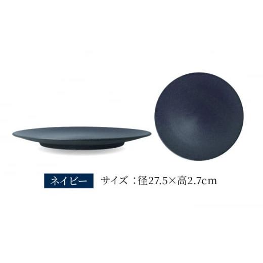 ふるさと納税 陶磁器・漆器・ガラス 岐阜県 多治見市  美濃焼 軽量食器 YOUHEN 27cmフラットプレート 4枚セット (ネイビー ) 多治見市 ／ 井澤コーポレーショ…の画像