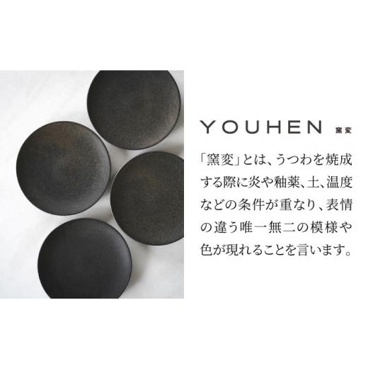 ふるさと納税 陶磁器・漆器・ガラス 岐阜県 多治見市  美濃焼 軽量食器 YOUHEN 27cmフラットプレート 4枚セット (ブラック ) 多治見市 ／ 井澤コーポレーショ…_2