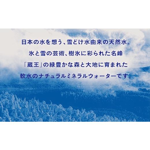 ふるさと納税 水・ミネラルウォーター 500mL〜999mL 宮城県 蔵王町 3か月定期 水想い 蔵王連峰の雪どけ天然水（ナチュラルミネラルウォーター） ラベルレス 5…の画像
