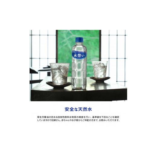 ふるさと納税 水・ミネラルウォーター 500mL〜999mL 宮城県 蔵王町 3か月定期 水想い 蔵王連峰の雪どけ天然水（ナチュラルミネラルウォーター） ラベルレス 5…の画像
