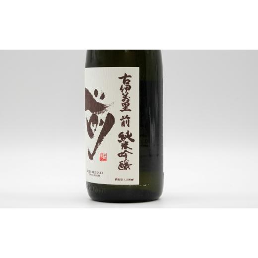 ふるさと納税 日本酒 純米吟醸酒 佐賀県 有田町  6回定期便 全米でグランプリ獲得 「前(さき)」 純米吟醸（1.8L×1本） 井上酒店 古伊万里前 日本酒 純米吟醸 …の画像
