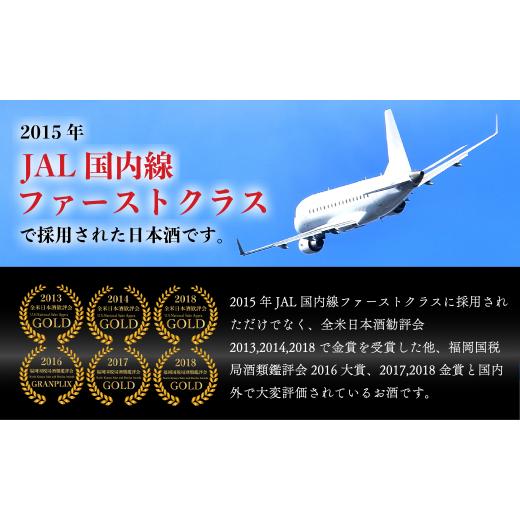 ふるさと納税 日本酒 純米大吟醸酒 佐賀県 有田町  3回定期便 JALファーストクラス採用酒 「前(さき)」純米大吟醸（1.8L×1本） 井上酒店 古伊万里前 日本酒 …の画像