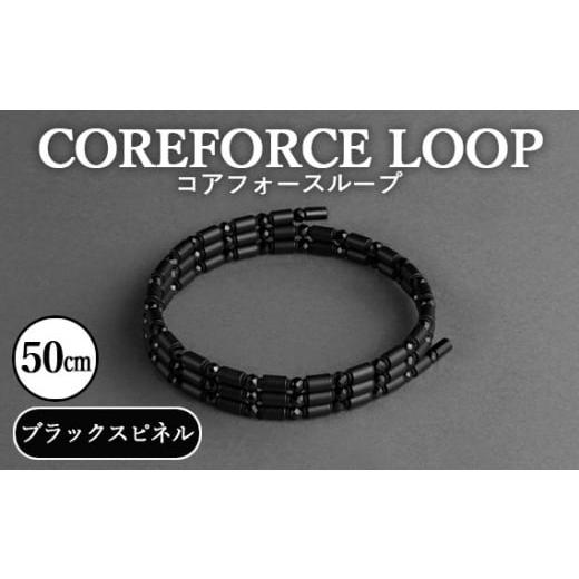 コアフォースループ ブラックスピネル」の人気商品一覧 | 安い商品を通販サイトから探す - 価格.com