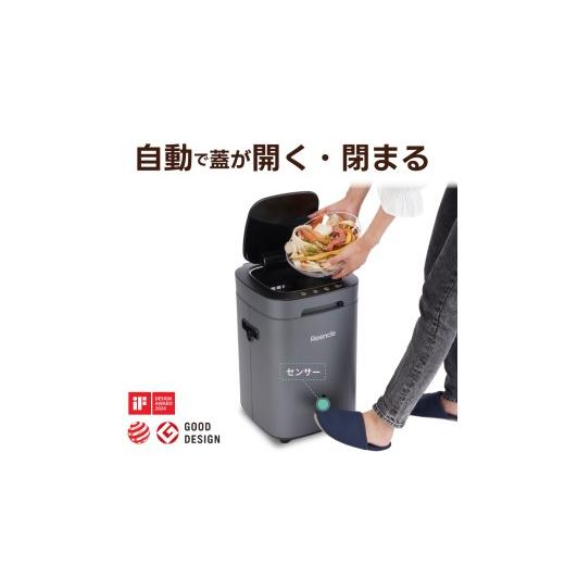 ふるさと納税 電化製品 大阪府 寝屋川市 Reencle Prime 家庭用 生ごみ処理機 ハイブリッド式 (バイオ式×乾燥式) ブラック｜強力脱臭システム 消音設計 生ごみ…の画像