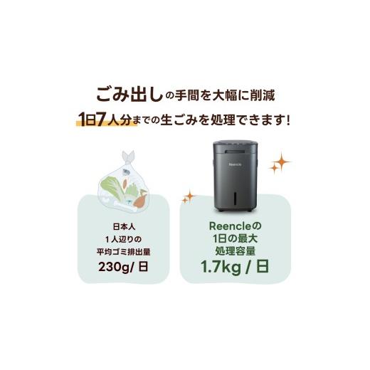 ふるさと納税 電化製品 大阪府 寝屋川市 Reencle Prime 家庭用 生ごみ処理機 ハイブリッド式 (バイオ式×乾燥式) ブラック｜強力脱臭システム 消音設計 生ごみ…の画像