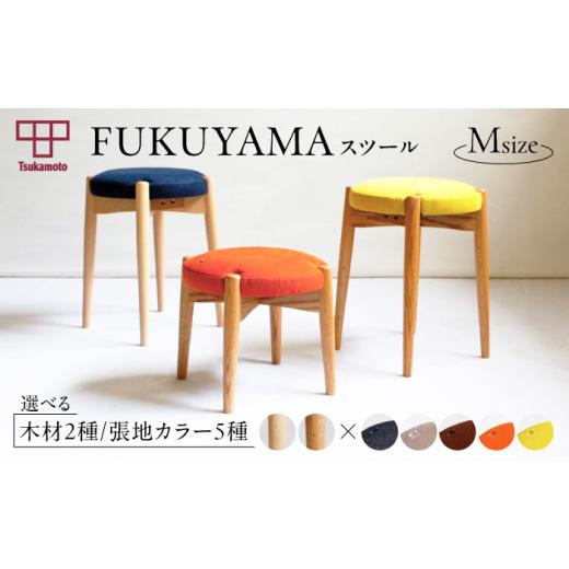 ふるさと納税 家具 広島県 福山市 椅子 「FUKUYAMA」 Mサイズ 木材:ビーチ/張地:デニム(NAVY) 家具 インテリア 椅子 イス チェア ファニチャー 広島県福…