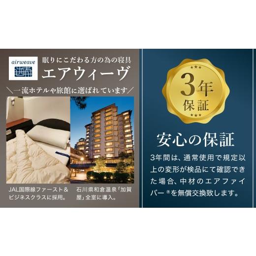 ふるさと納税 タオル・寝具 敷布団 愛知県 幸田町 エアウィーヴ スマートZ01 × フィットシーツ（グレー） セット ダブル ｜ エアウィーヴ 創業のまち幸田町 …_8