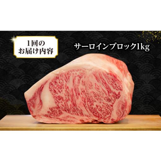 ふるさと納税 牛肉 ステーキ 長崎県 壱岐市  全12回定期便 A4〜A5ランク 長崎和牛 サーロインブロック　約1kg《壱岐市》 株式会社MEAT PLUS 肉 牛肉 黒毛和牛 …_6