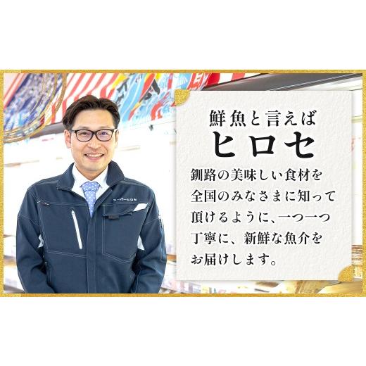 ふるさと納税 干物 ホッケ 北海道 釧路町 北海道産 ほっけ一夜干し（450〜499g）×10枚 ｜ 釧路町の匠が贈る 北の至宝 ホッケ 干物 焼魚 焼き魚 白身魚 セット…_7