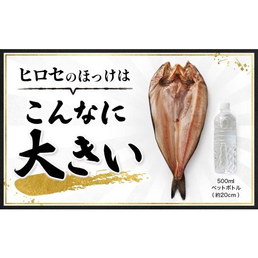 ふるさと納税 干物 ホッケ 北海道 釧路町  定期便 4ヶ月 北海道産ほっけ一夜干し（400g以上）×3枚 釧路町の匠が贈る 北の至宝 ホッケ 干物 焼魚 焼き魚 卵白…