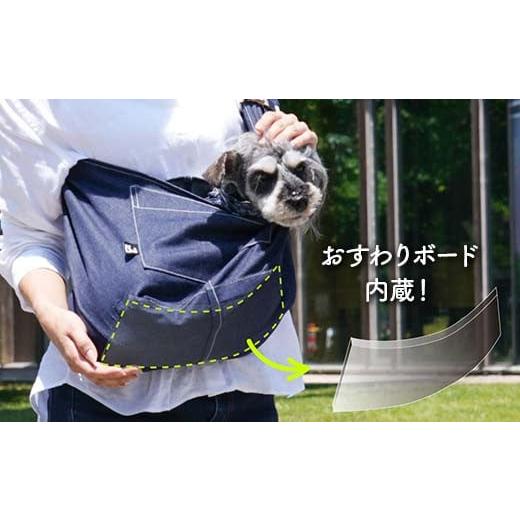 ふるさと納税 雑貨・日用品 青森県 南部町 ヌーイ ドッグスリング