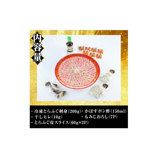 ふるさと納税 フグ 大分県 佐伯市  瞬間凍結 生簀直送 とらふぐ 刺身 セット (6-7人前) 魚 鮮魚 ふぐ 河豚 刺し身 刺身 さしみ ポン酢 もみじおろし 冷凍 佐伯…_5
