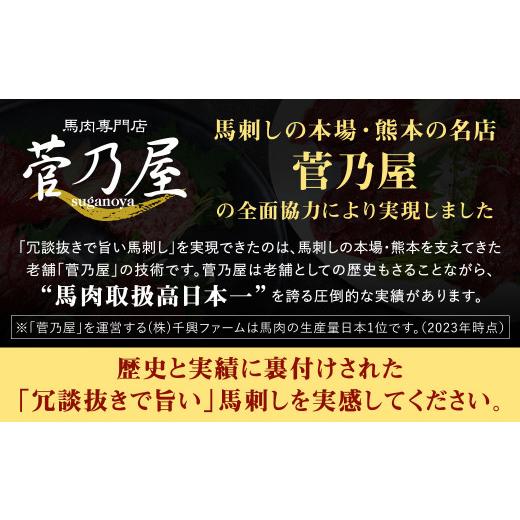 ふるさと納税 馬肉 熊本県 益城町 冗談抜きで旨い馬刺しセット 合計7〜8パック 馬刺し 赤身 馬肉 冷凍 専用たれ付き 熊本県産_8