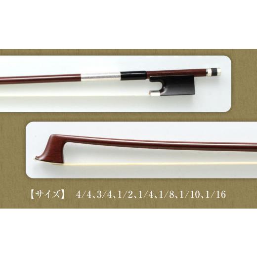 木工品・竹工品 愛知県 名古屋市  1／2 ヴァイオリン弓 Violin Stan-1 1／2 【どんぐり拾い】