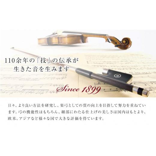 木工品・竹工品 愛知県 名古屋市  1／2 ヴァイオリン弓 Violin Stan-1 1／2 【どんぐり拾い】