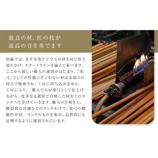 木工品・竹工品 愛知県 名古屋市  1／2 ヴァイオリン弓 Violin Stan-1 1／2 【どんぐり拾い】