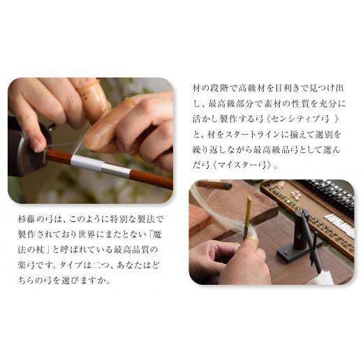 木工品・竹工品 愛知県 名古屋市  1／2 ヴァイオリン弓 Violin Stan-1 1／2 【どんぐり拾い】