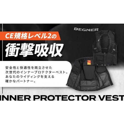 ふるさと納税 アウトドアグッズ 京都府 京都市  デグナー CEレベル2 エアスルーインナープロテクターベスト PS-13 サイズM ［ 京都 バイクギア ベスト 人気 お…の画像