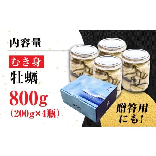 ふるさと納税 牡蠣 生牡蠣 広島県 江田島市  生牡蠣 かなわの生牡蠣 プレミアム瓶入り むき身 200g×4本 計800g 江田島市／株式会社かなわ XBP007 ｜生牡蠣 牡…_6
