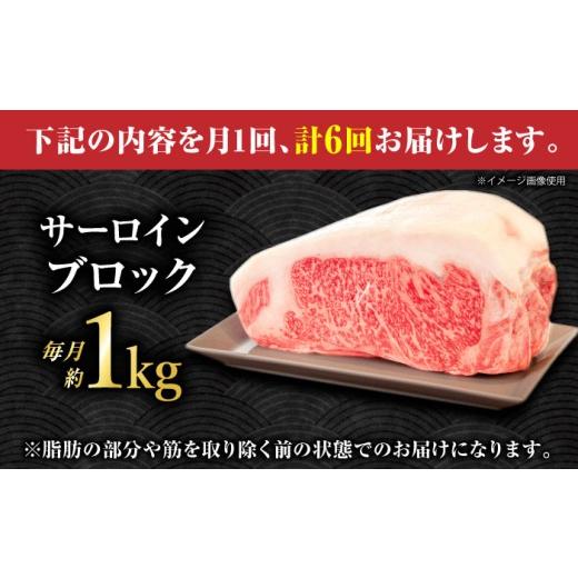 ふるさと納税 馬肉 熊本県 山鹿市  6回定期便 くまもとあか牛 サーロイン ステーキ ブロック肉 約1kg 有限会社スイートサプライなかぞの ZBV061の画像