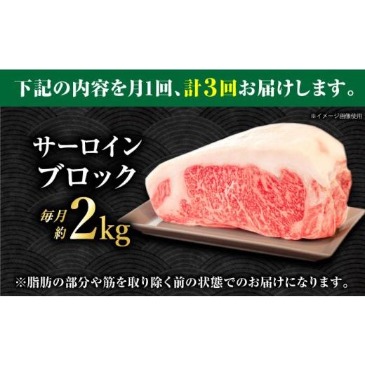 ふるさと納税 馬肉 熊本県 山鹿市  3回定期便 くまもとあか牛 サーロイン ステーキ ブロック肉 約2kg 有限会社スイートサプライなかぞの ZBV062の画像