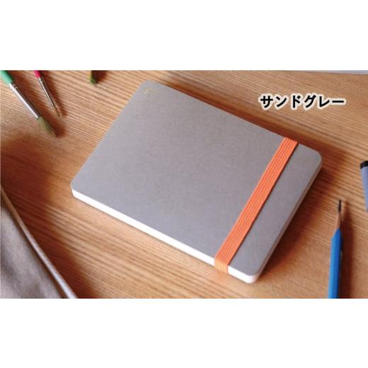 ふるさと納税 文房具・玩具 東京都 荒川区 yokobonスケッチノート(カラー:サンドグレー) 020-006-2 サンドグレー