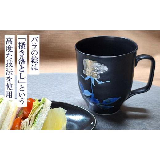 ふるさと納税 陶磁器・漆器・ガラス 佐賀県 武雄市 黒窯銀バラ マグカップ ／伝平窯 UDW004の画像