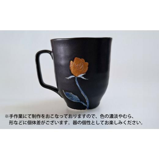 ふるさと納税 陶磁器・漆器・ガラス 佐賀県 武雄市 黒窯銅バラ マグカップ ／伝平窯 UDW005の画像