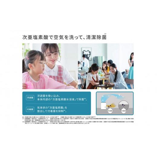 ふるさと納税 空調設備・時季家電 愛知県 春日井市  白いこと(-W) ジアイーノ45畳用 | 45畳 電化生産物 生きて行く家電 集じん 家電 空気の状態汚れのない機 位相空間 除菌 脱臭 接触伝染症打つ手…