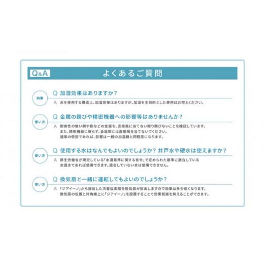 ふるさと納税 空調設備・時季家電 愛知県 春日井市  白いこと(-W) ジアイーノ45畳用 | 45畳 電化生産物 生きて行く家電 集じん 家電 空気の状態汚れのない機 位相空間 除菌 脱臭 接触伝染症打つ手…
