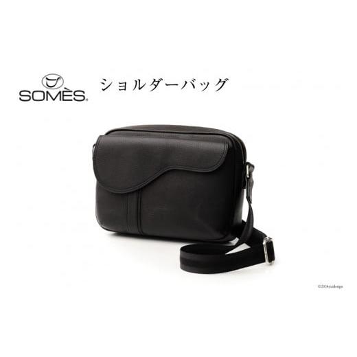 ふるさと納税 カバン ショルダーバッグ 北海道 砂川市 SOMES バッグ ショルダーバッグ S (ブラック) SU-22 ソメスサドル 北海道 砂川市 12260674-a ソメス …