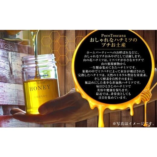 ふるさと納税 加工品等 はちみつ 長崎県 長崎市 おしゃれなハチミツのプチお土産 200g瓶×12本セット 合計2.4kg ／ 蜂蜜 はちみつ 非加熱 国産 非常食 長期保…の画像
