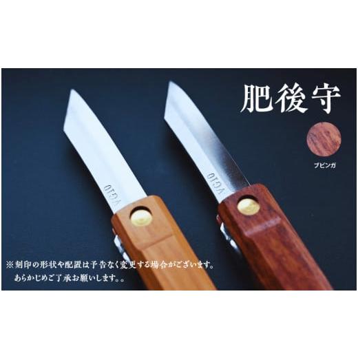 ふるさと納税 アウトドアグッズ 大阪府 東大阪市 肥後守(永尾かね駒×虹紙製作所)ブビンガ ブビンガ