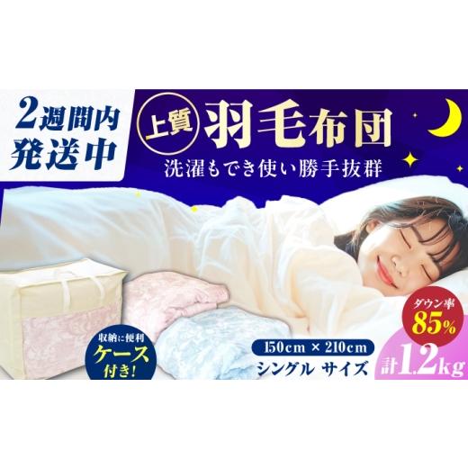 ふるさと納税 タオル・寝具 掛け布団 福岡県 広川町 冬用 ブルー系