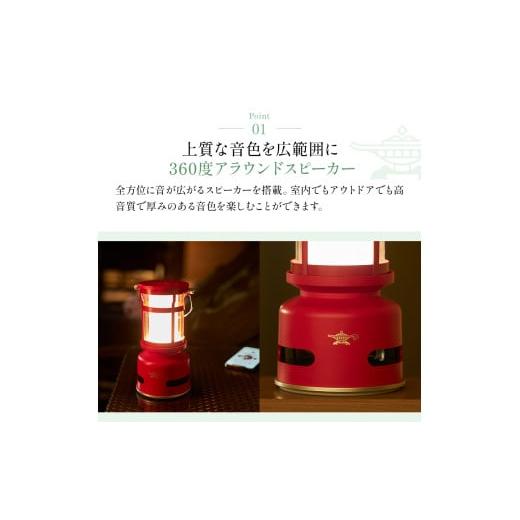 ふるさと納税 電化製品 兵庫県 加西市 レッド アラジン プチランタンスピーカー SAL-SP01A(R) Aladdin ランタン スピーカー 充電式 インテリア おしゃれ かわ…_3