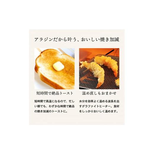 ふるさと納税 キッチン家電 兵庫県 加西市 数量限定 アラジン 4 ふるさと納税 キッチン家電 兵庫県 加西市 数量限定 アラジン 4