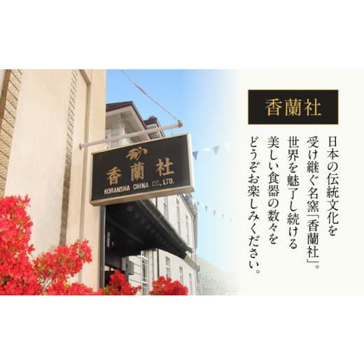 ふるさと納税 食器・グラス 大皿 岐阜県 多治見市 小鳥の詩 盛り皿 多治見市 ／ 香蘭社 陶磁器 プレート 大皿 TDY052の画像