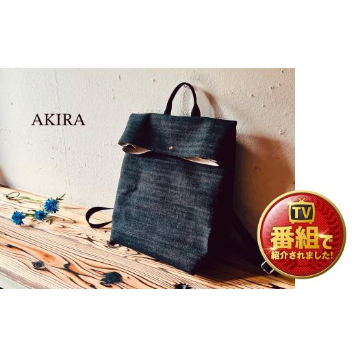 ふるさと納税 カバン リュック 岡山県 奈義町 AKIRA オリジナル マツコ 